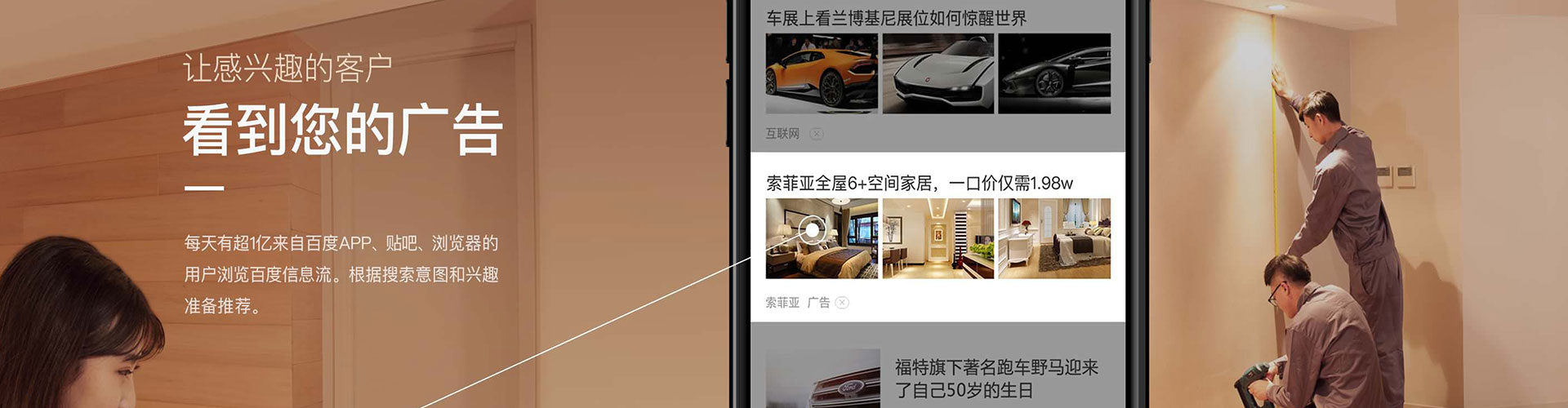 四子王旗信息流怎么做