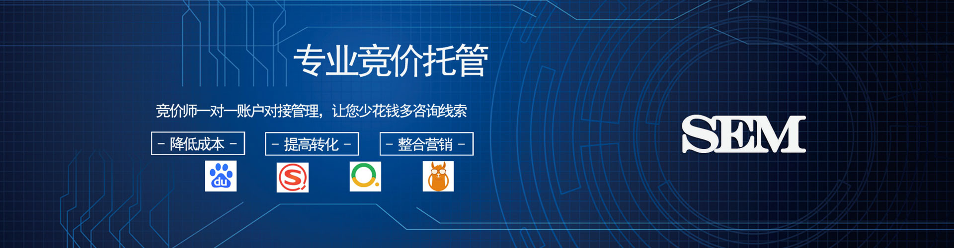 四子王旗sem优化师